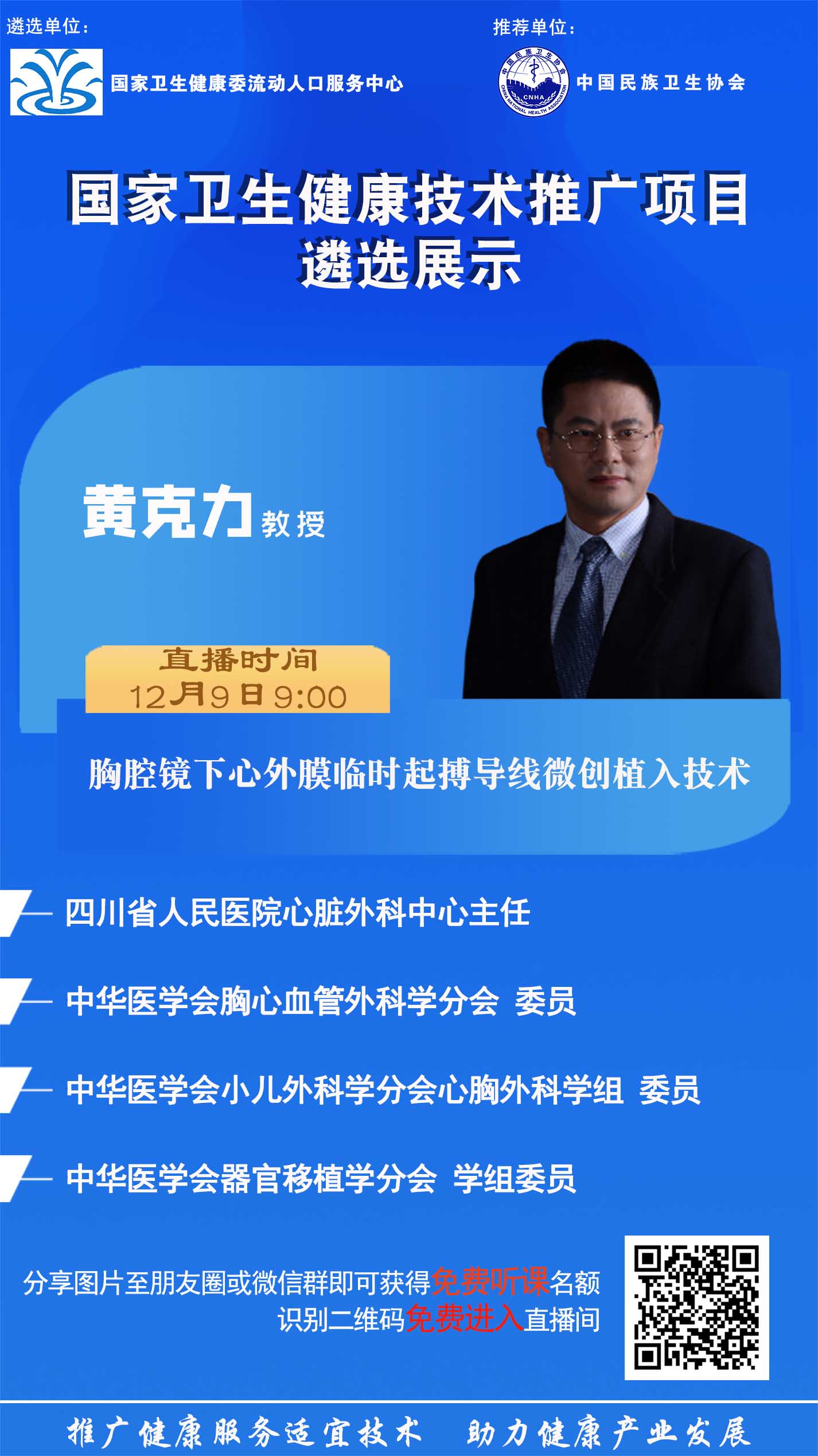 民族海报模板.jpg 民族海报模板.jpg