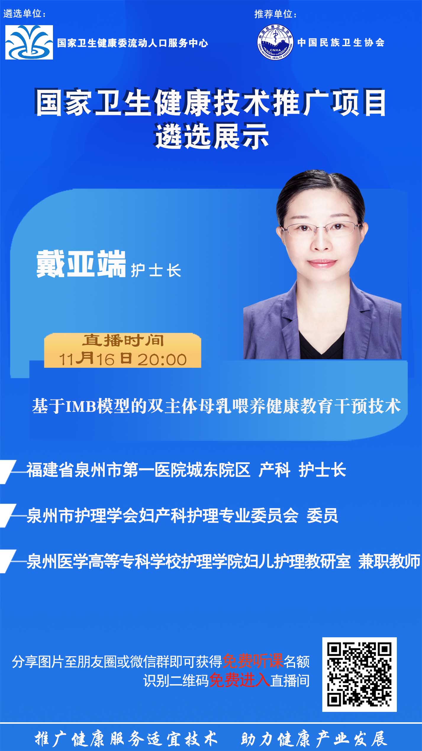 民族海报模板.jpg 民族海报模板.jpg